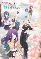  Кубо не прощает меня — моба смотреть онлайн аниме сериал 1 сезон 